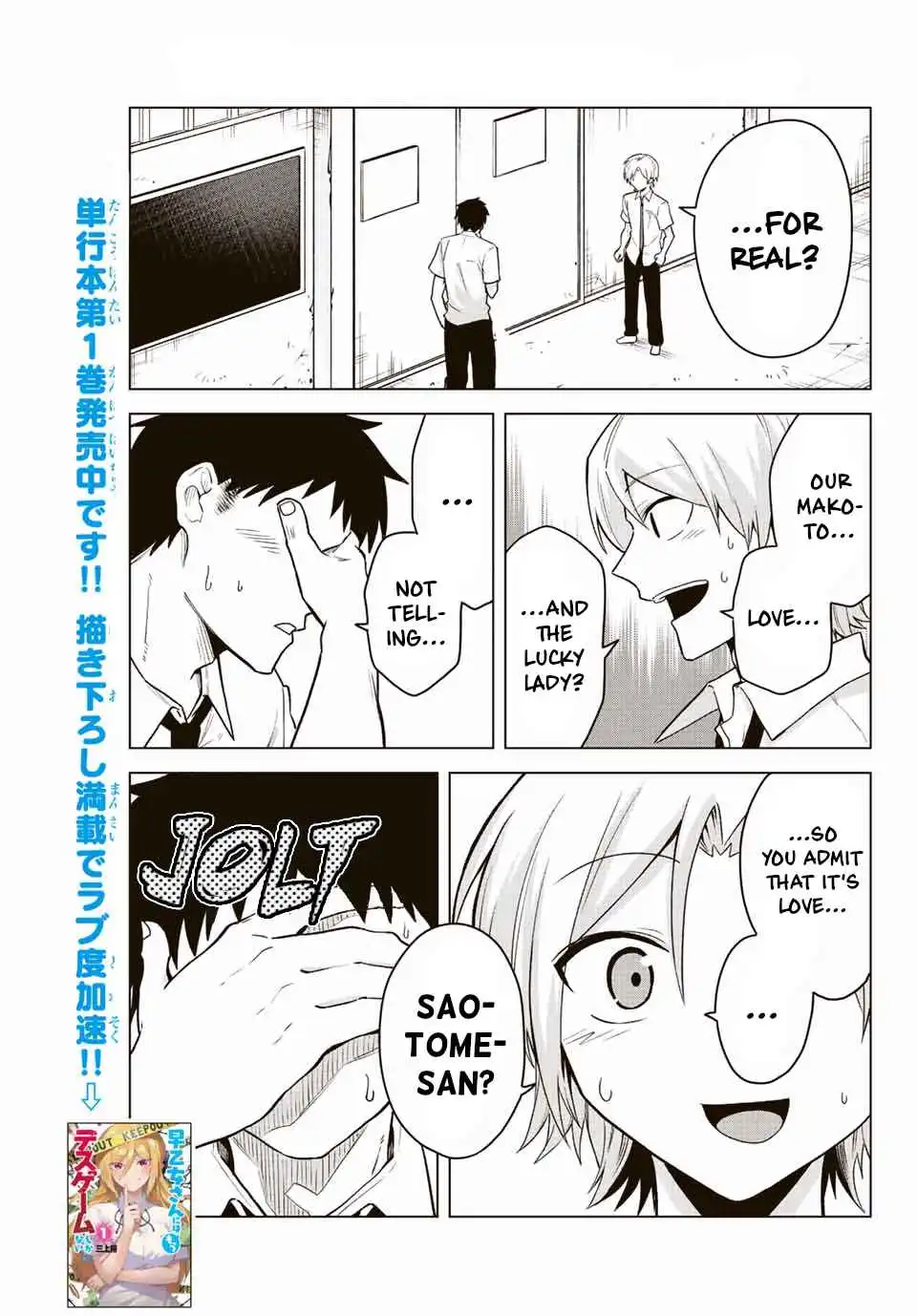 The death game is all that Saotome-san has left Chapter 22 1